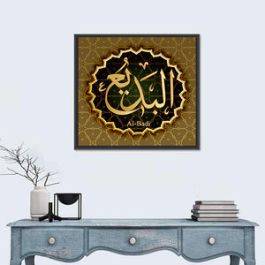 "Name of Allah al-Badi" Calligraphy Wall Art
