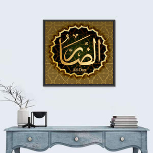 "Name of Allah Ad-Darr" Calligraphy Wall Art