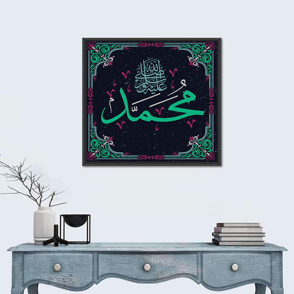 "Prophet Muhammad" Calligraphy Wall Art