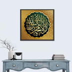 "La-ilaha-illallah-muhammadur-rasulullah" Calligraphy Wall Art