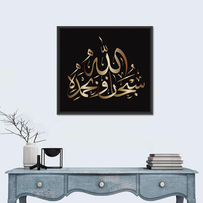 "Subhanahlahi wa bhamhamdhi" Calligraphy Wall Art