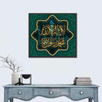 "There is no God But Allah" Calligraphy Wall Art