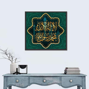 "There is no God But Allah" Calligraphy Wall Art