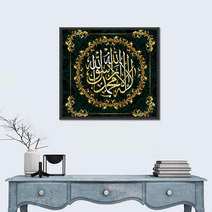 "There is no God worthy of worship except Allah" Calligraphy Wall Art