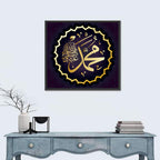 Islamic Calligraphy" Muhammad Wall Art