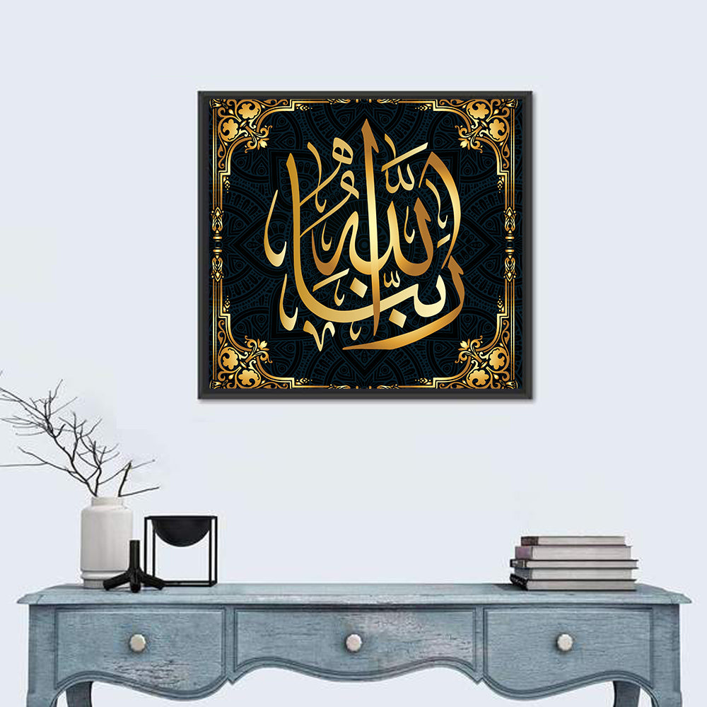 "Our Lord Allah" Calligraphy Wall Art in a room, square
