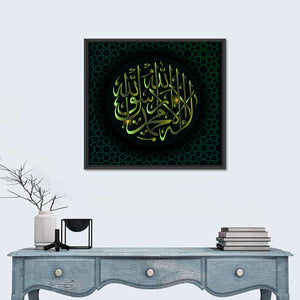 "There is no God worthy of worship except Allah" Calligraphy Wall Art