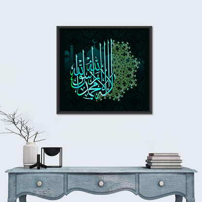 "La ilaha illallah muhammadur rasulullah" Calligraphy Wall Art