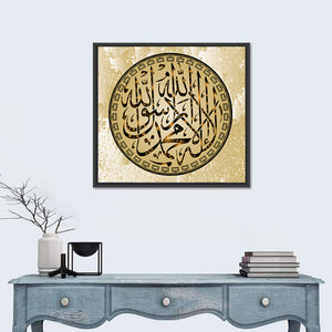 "Qalma e Tayyaba" Calligraphy Wall Art