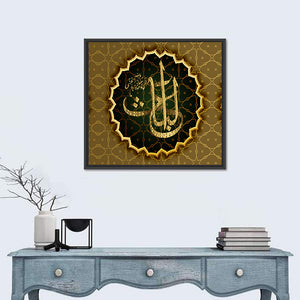 "Name of Allah al-Khabir" Calligraphy Wall Art