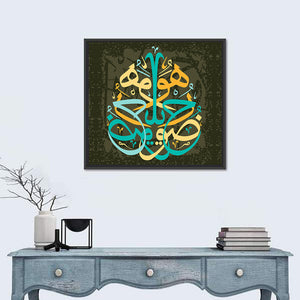 "Al Quran Sura 13 AR Rad verse 28" Calligraphy Wall Art