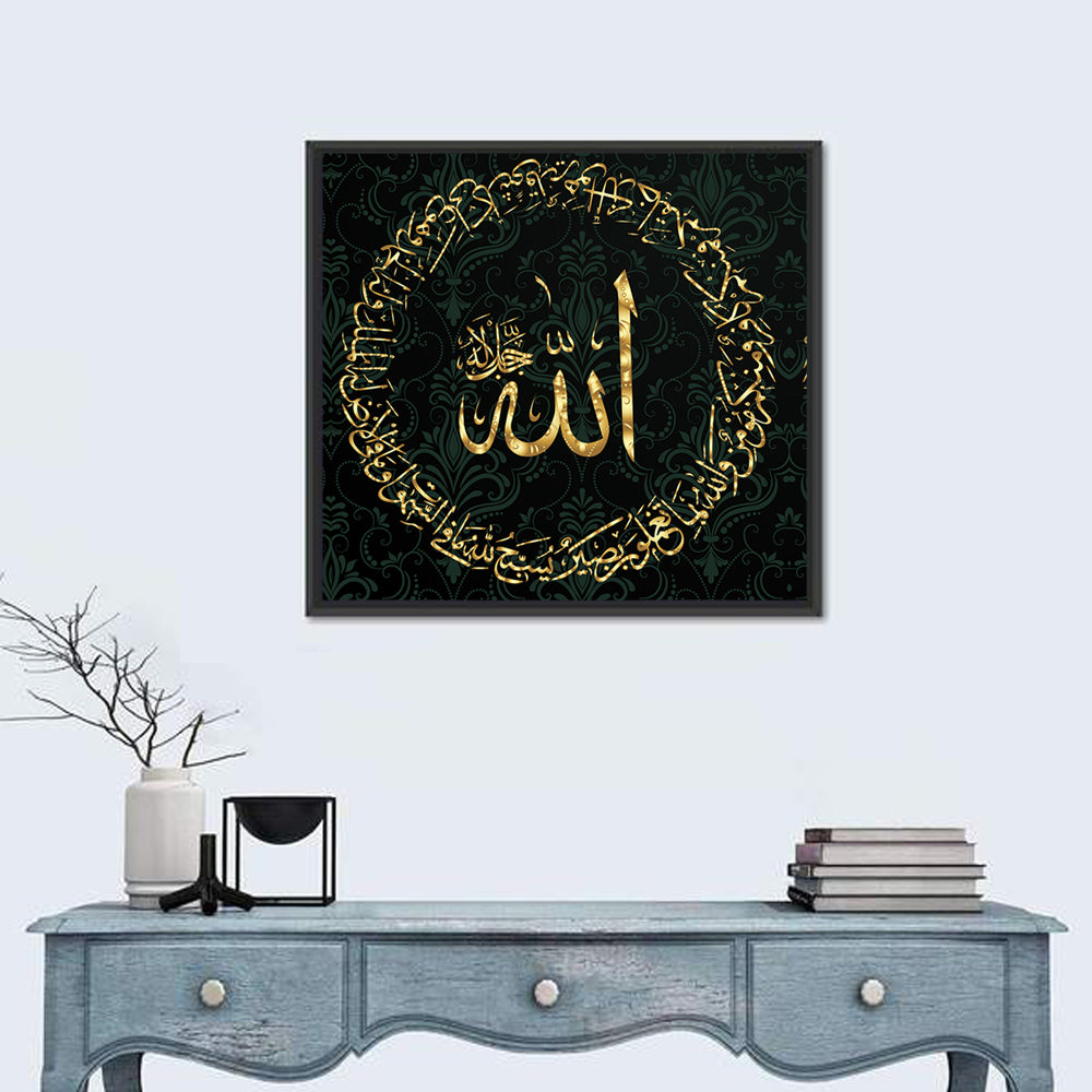 "Quran Surah Hadid, ayat 1-2" Calligraphy Wall Art in a room, square
