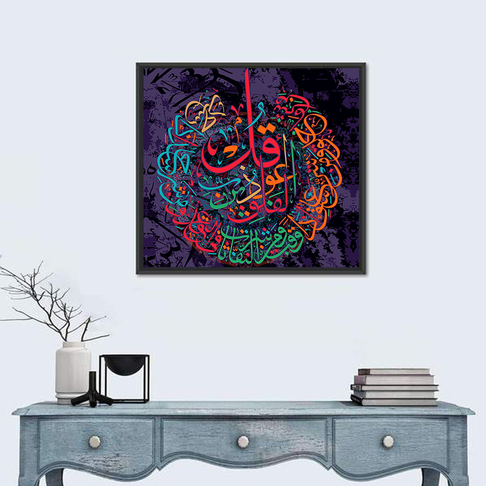 "Surah Al Falaq 113" Calligraphy Wall Art in a room, square