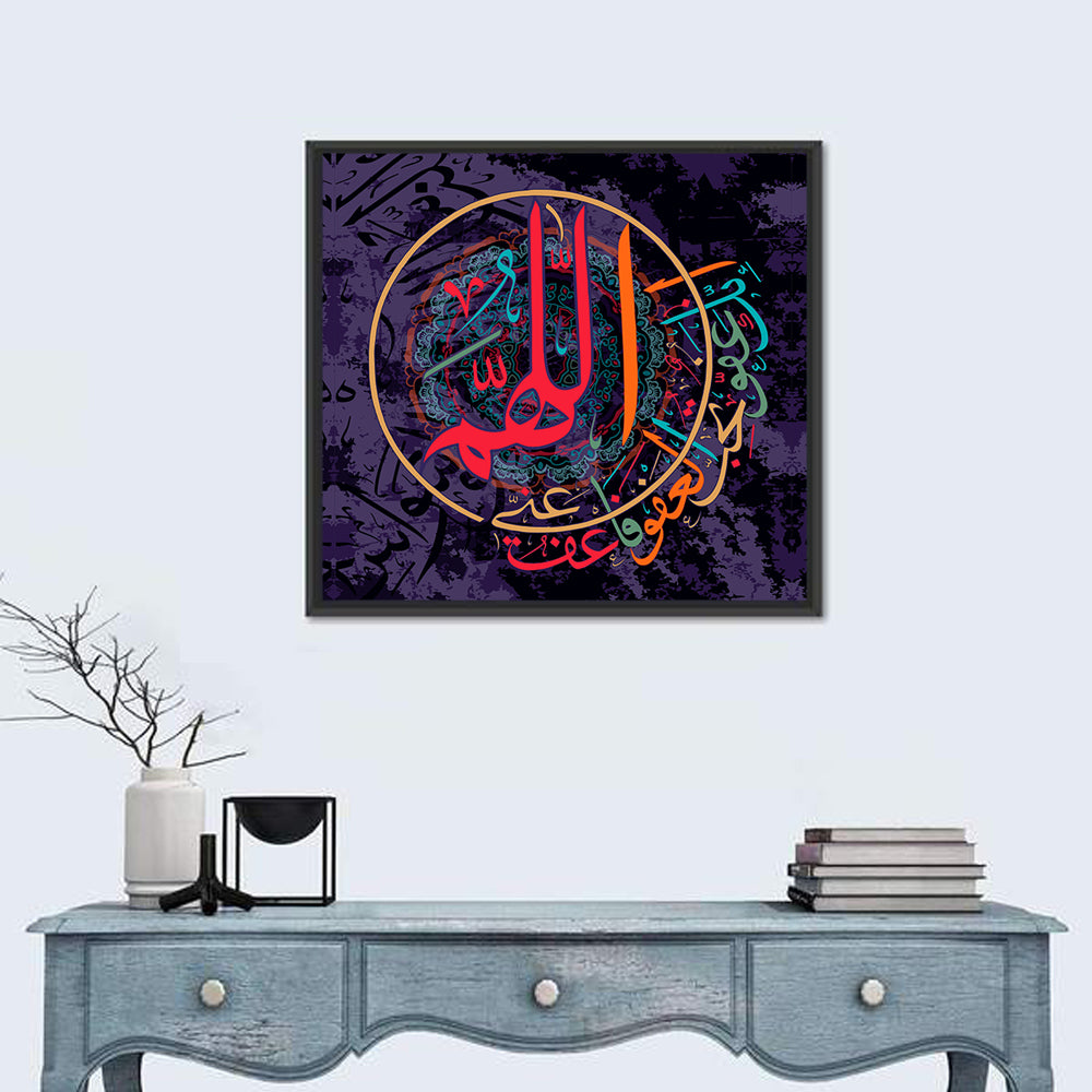 "Oh Allah you are gracious, have mercy on me" Calligraphy  Wall Art in a room, square