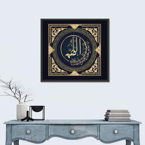 "Oh Allah you are gracious, have mercy on me" Calligraphy Wall Art