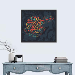 "Quran Surah Al Isra" Calligraphy Wall Art