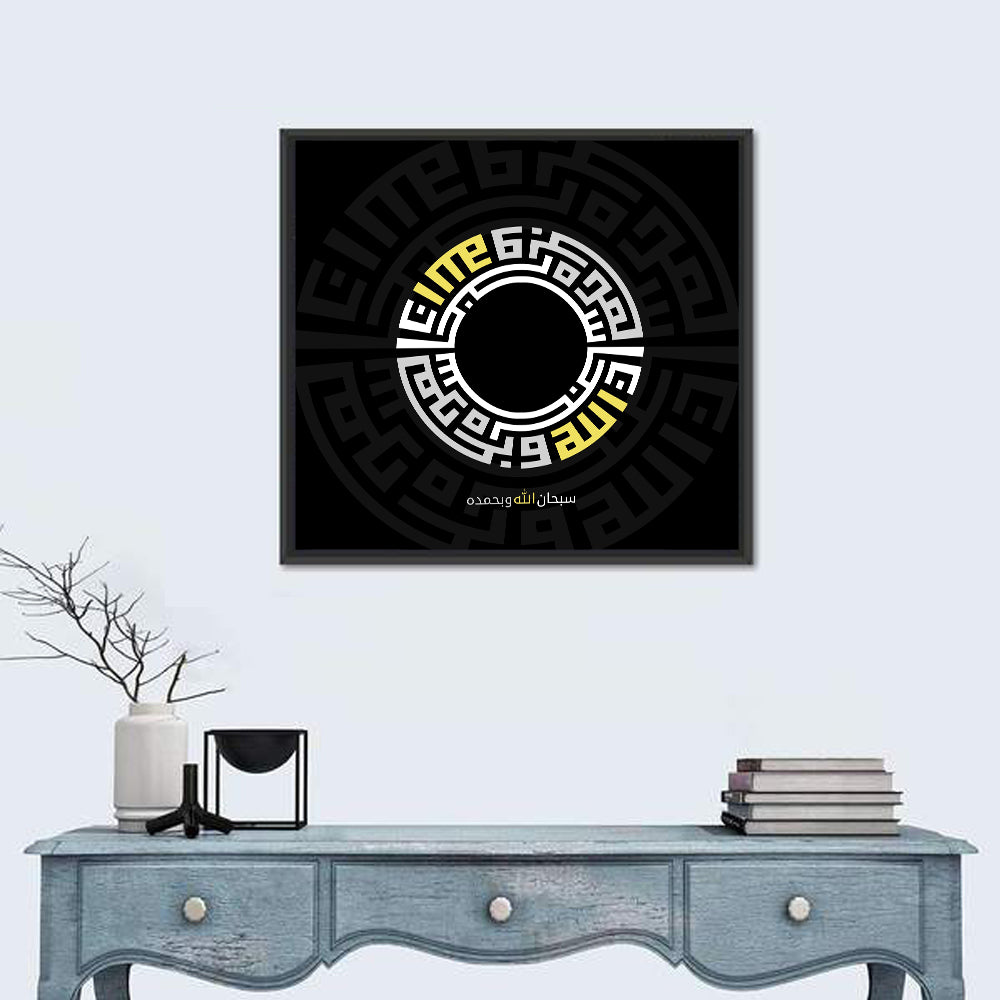 Subhanallah Wabihamdihi Islamic Calligraphy Wall Art in a room, square