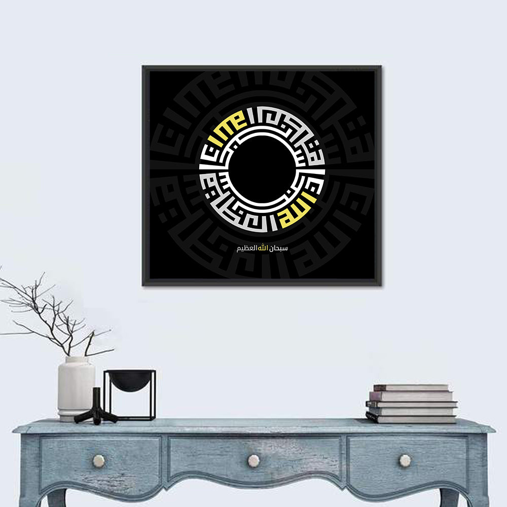 Subhanallahil Adzim Islamic Calligraphy Wall Art in a room, square