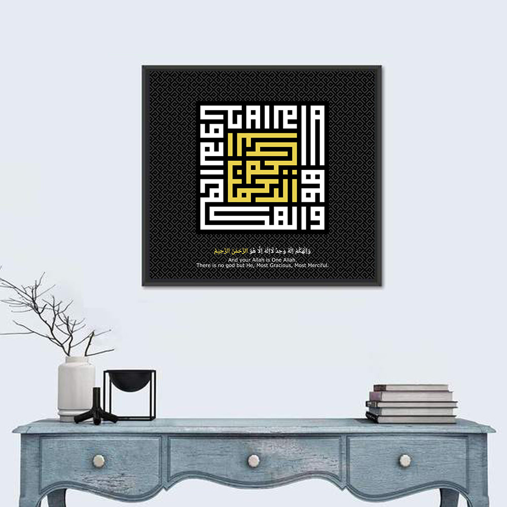 Surah Albaqarah 2:163 Islamic Calligraphy Wall Art in a room, square