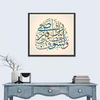 Your Lord Will Grant You, Blue Teal Calligraphy Wall Art