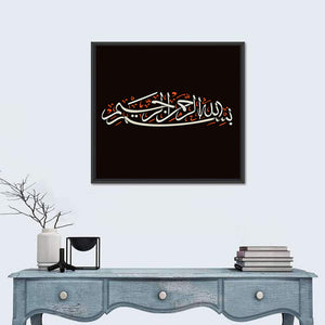 "In The Name Of Allah The Most Gracious The Most Merciful" Calligraphy Wall Art