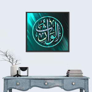 "Al-Waaris" Islamic Calligraphy Wall Art