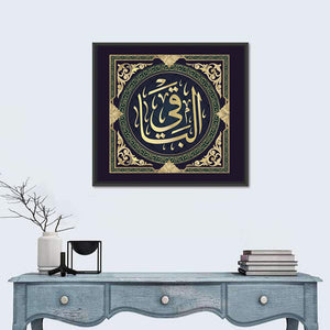 Arabic Calligraphy Of "Al-Baaqi" Wall Art