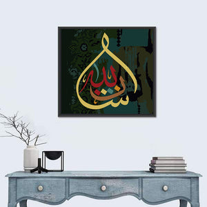 MashaAllah Islamic Calligraphy Wall Art