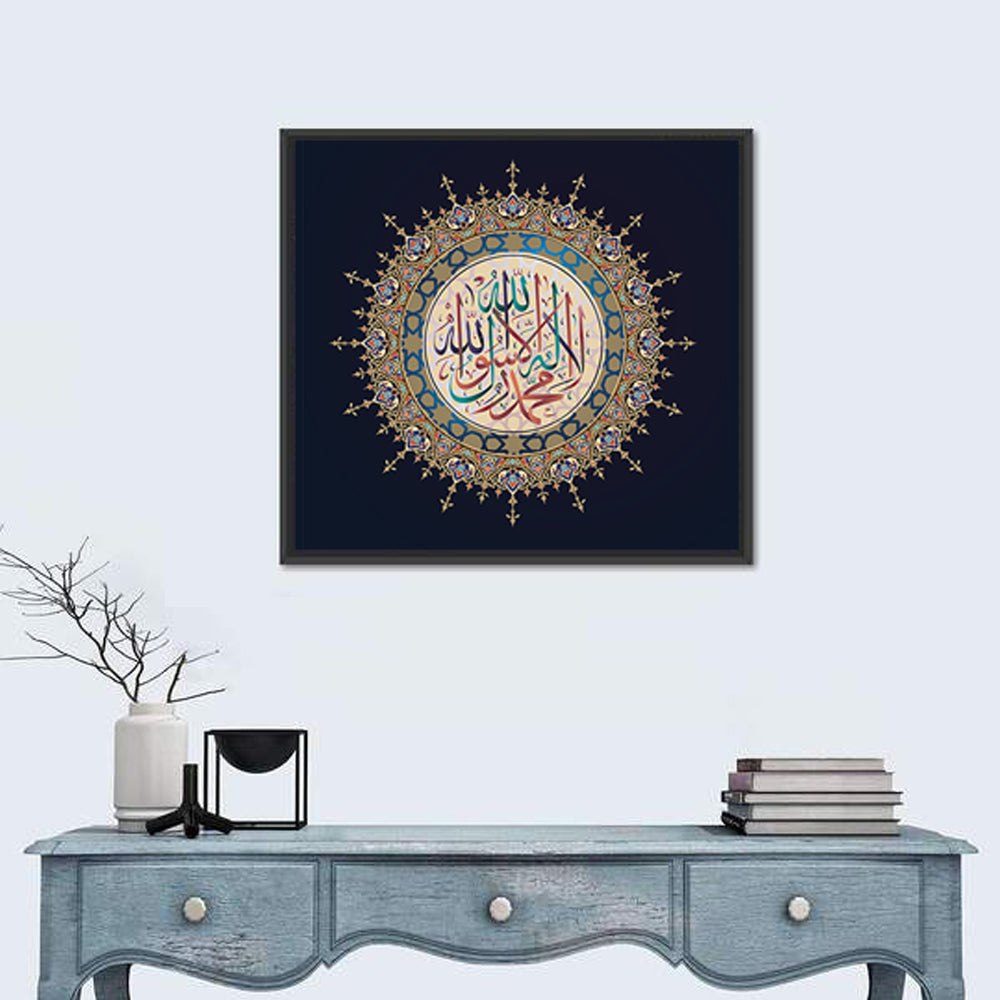"La-Ilaha-Illallah-Muhammadur-Rasulullah" Calligraphy Wall Art