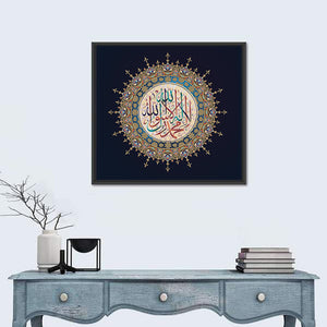 "La-Ilaha-Illallah-Muhammadur-Rasulullah" Calligraphy Wall Art