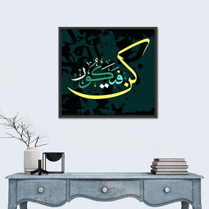 "He Allah Says Be & It Comes True" Calligraphy Wall Art