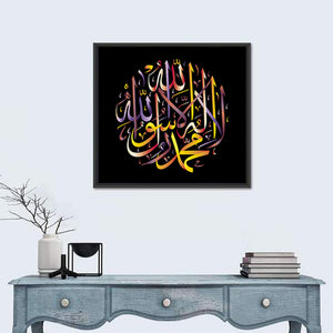 "La-Ilaha-Illallah"  Calligraphy Wall Art