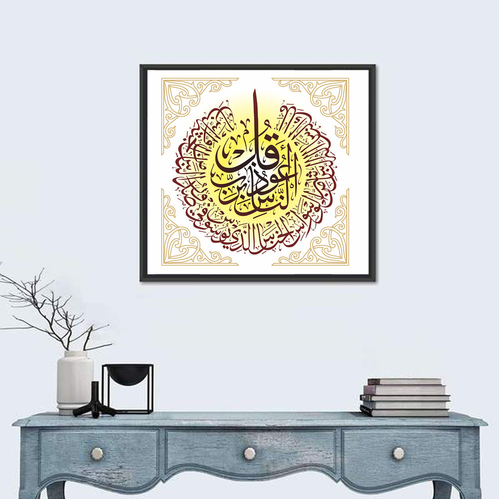 Sura Al Naas Islamic Calligraphy Wall Art in a room, square