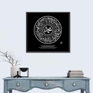 Prophet Muhammad Calligraphy Wall Art