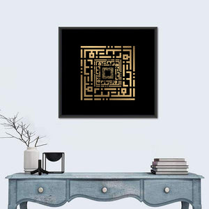 Al Aziiz Kufi Style Calligraphy Wall Art