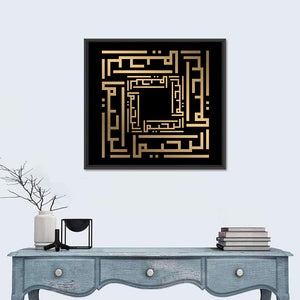 Kufi Style Calligraphy "Al-Rahim" Wall Art