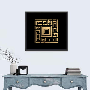 Ar Razzaaq Kufi Style Calligraphy Wall Art