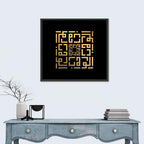 Al Wahhaab Kufi Style Calligraphy Wall Art