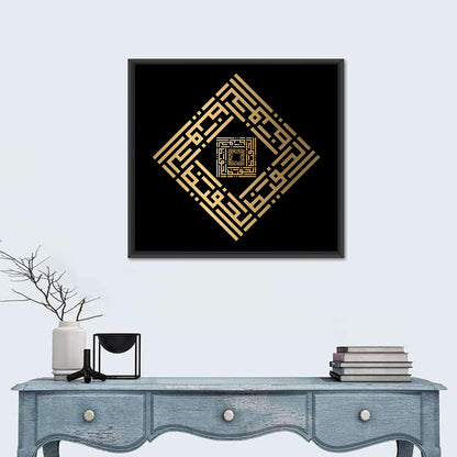 Al Hafizh Kufi Style Calligraphy Wall Art