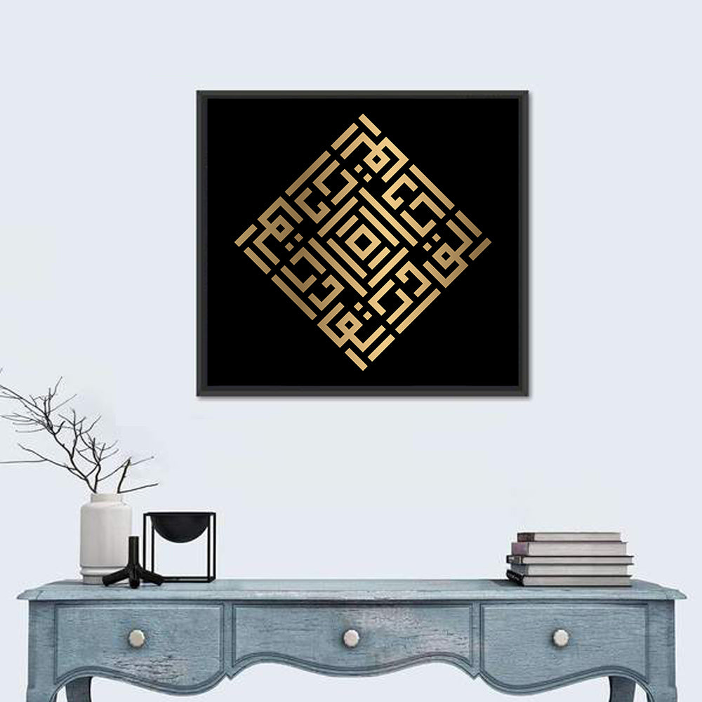 Al Qaadir Kufi Style Calligraphy Wall Art