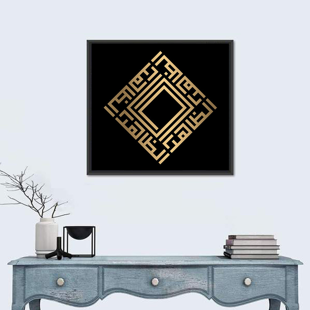 Az Zhaahir Kufi Style Calligraphy Wall Art