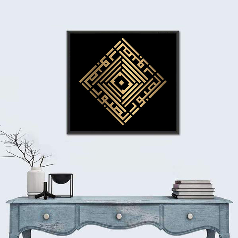 As Shabuur Kufi Style Calligraphy Wall Art