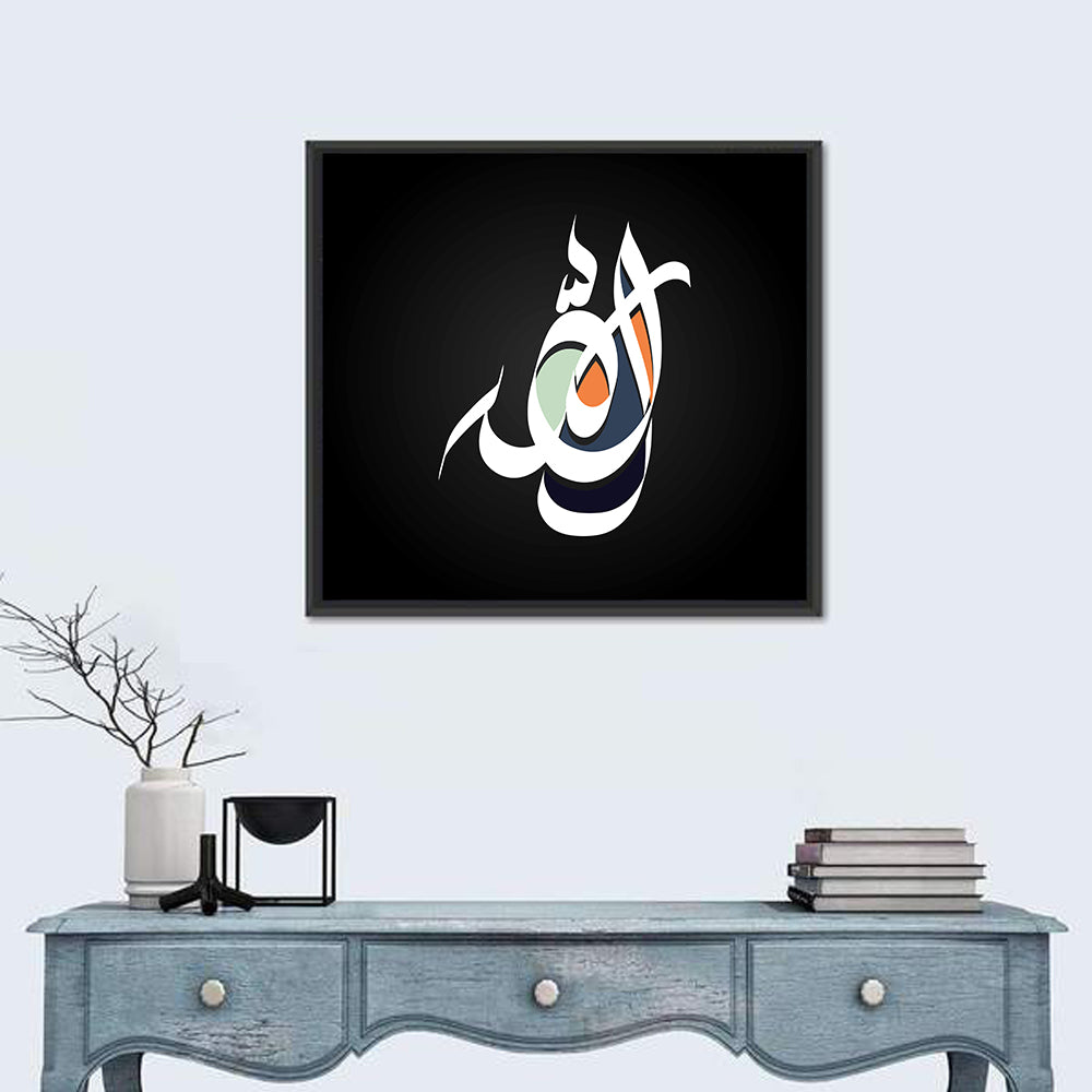 Allah Islamic Calligraphy Wall Art