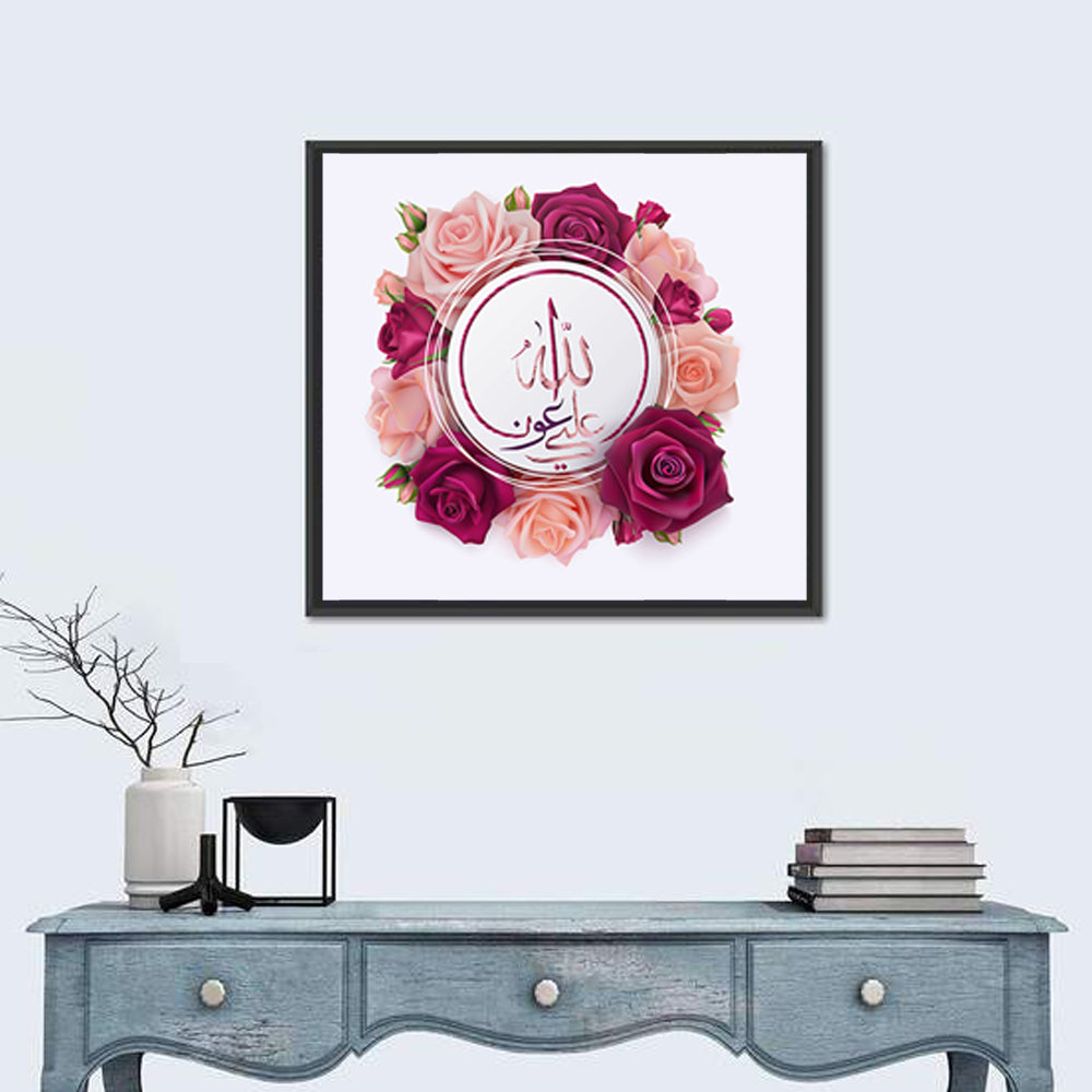 Islamic Calligraphy "May Allah s Help Be With Us" Wall Art