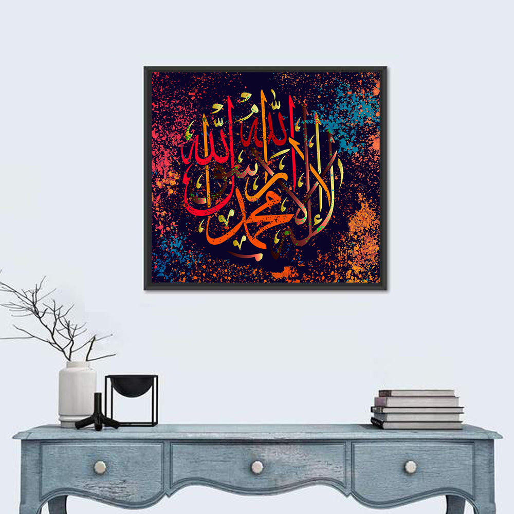 "La-ilaha-illallah-muhammadur-rasulullah" Calligraphy Wall Art in a room, square