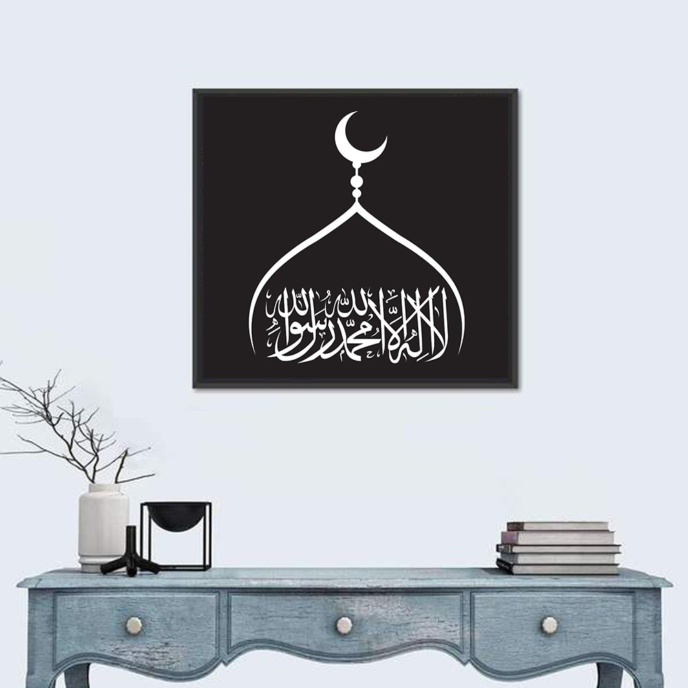 La Ilaha Illallah Islamic Calligraphy Wall Art