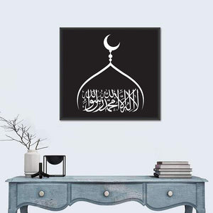 La Ilaha Illallah Islamic Calligraphy Wall Art