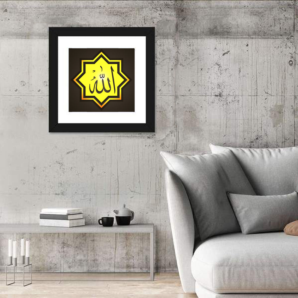 Octagonal Allah Arabic Calligraphy Wall Art