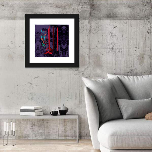 "Allah is the Light of heaven & earth" Calligraphy Wall Art