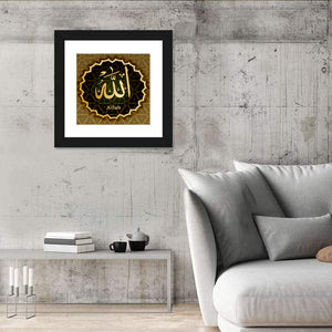 "Name Of Allah" Calligraphy  Wall Art